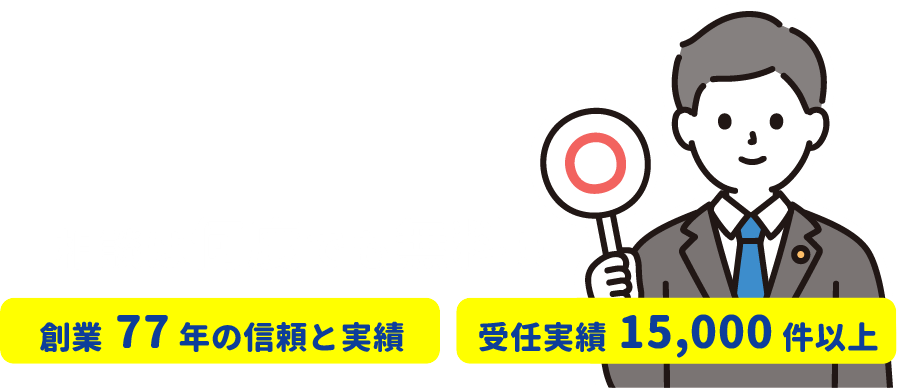 9割が知らずに損している借金を減らす方法！